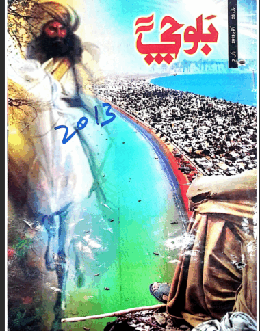 Mahtak Balochi 2013 October