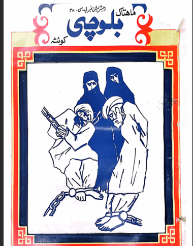 Mahtak Balochi 1988 October to December