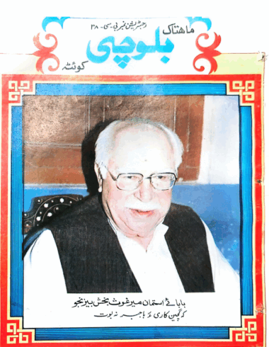 Mahtak Balochi 1989 January