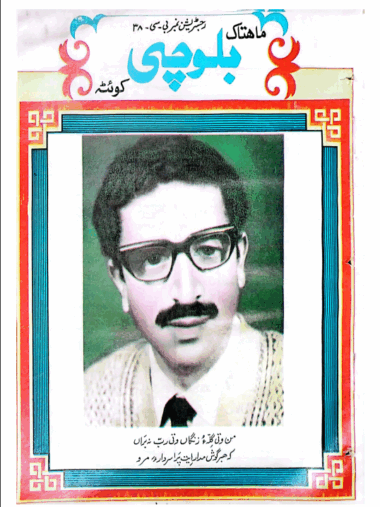 Mahtak Balochi 1989 July to August