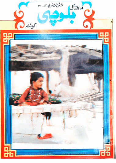 Mahtak Balochi 1989 June