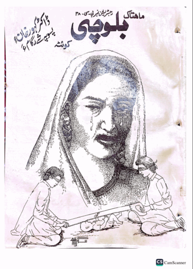 Mahtak Balochi 1989 December