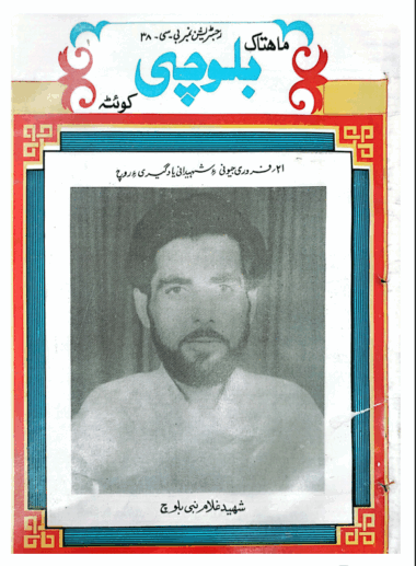 Mahtak Balochi 1989 February