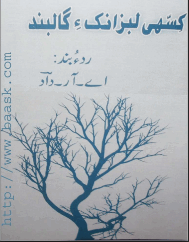 Kessahi Labzank e Gaalband