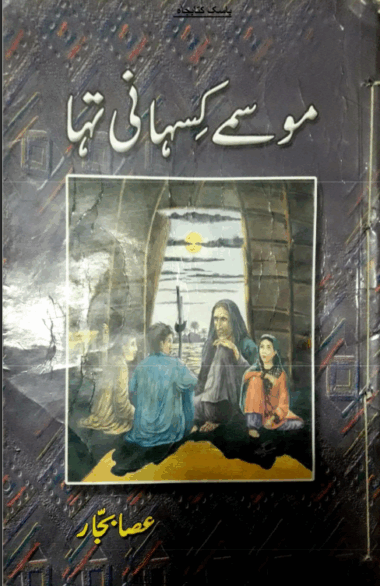 Mousome Kessahani Taha