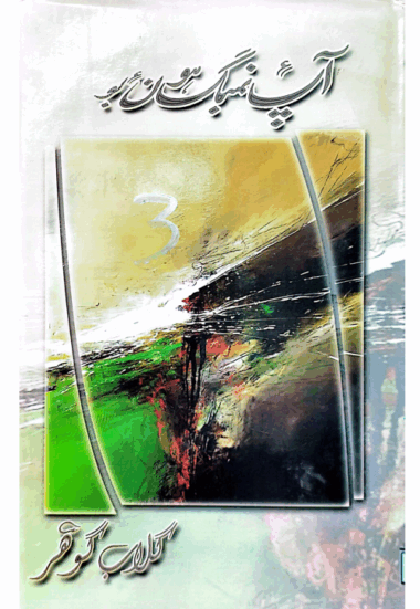 Aap a Nmabag Houn a Boh