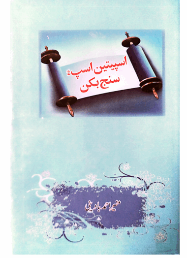 Ispeten Asp A Sanj Bkn