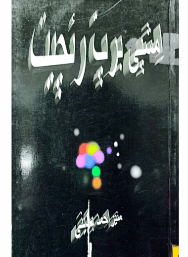 ImShapi Barp Richeth