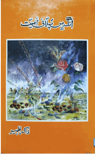 Angren Pullan E Umeet