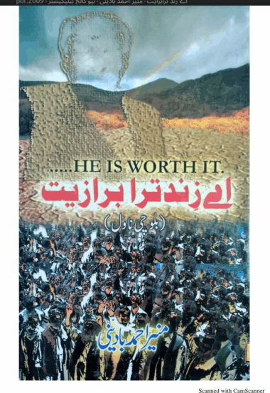 Ae Zind Tra Barazith