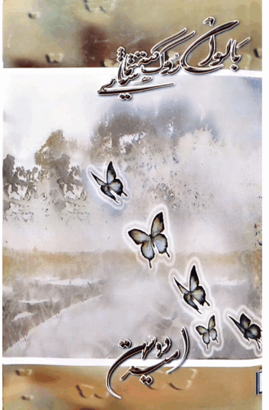 Balowah Rok Kurta Tamasha Ae