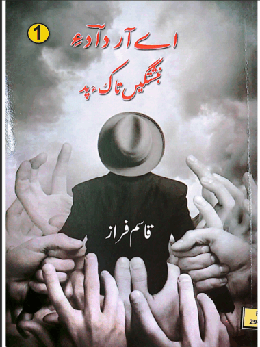 A R Dad – Nibishtagen Tak Ae Pad