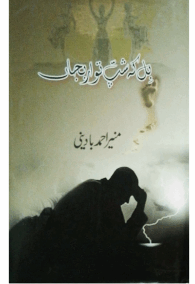 Bil K Shap Tawar Bejant